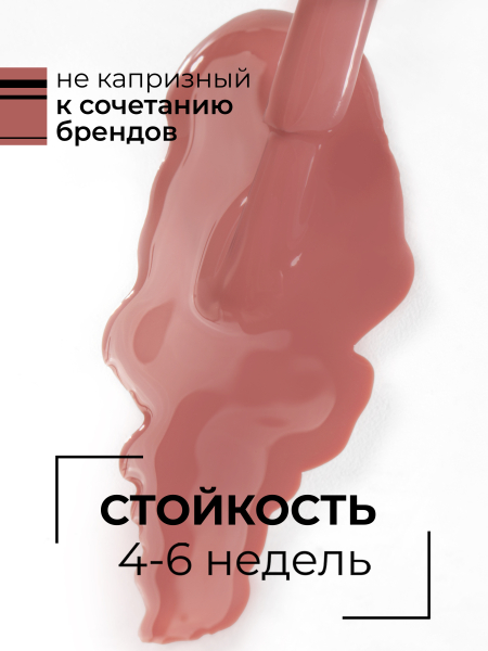 Купить нюдовый гель лак для ногтей ICON №39 Chic 13 мл