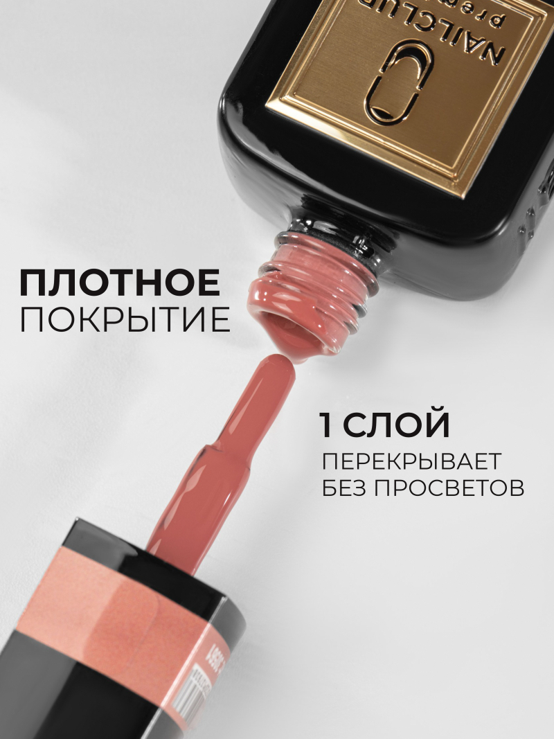 Купить нюдовый гель лак для ногтей ICON №39 Chic 13 мл