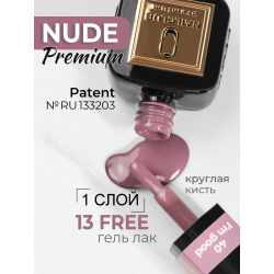 Пыльный нюд гель лак для покрытия ногтей ICON №40 I'm good 13 мл