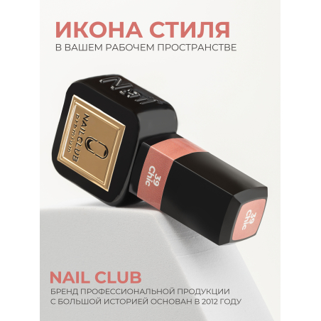 Гель лак для маникюра шикарный нюд ICON №39 Chic 13 мл