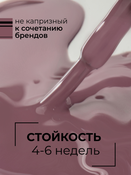 Купить нюдовый гель лак для ногтей ICON №40 I'm goodK 13 мл