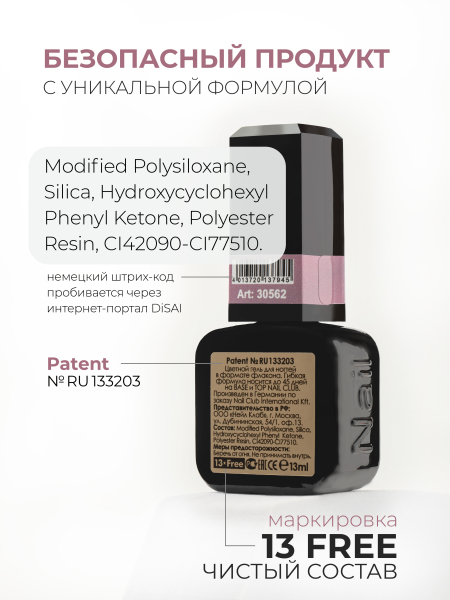 Купить нюдовый гель лак для ногтей ICON №40 I'm goodK 13 мл