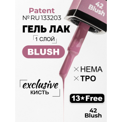 Цветной гель лак пыльный розовый ICON №42 Blush 13 мл