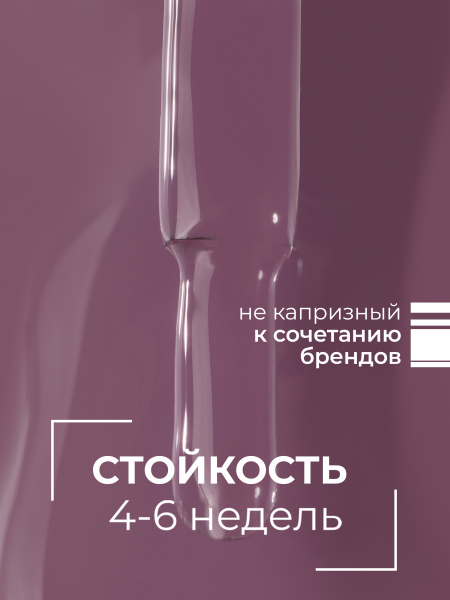 Купить сиреневый гель лак для ногтей ICON №41 Let's Go! 13 мл