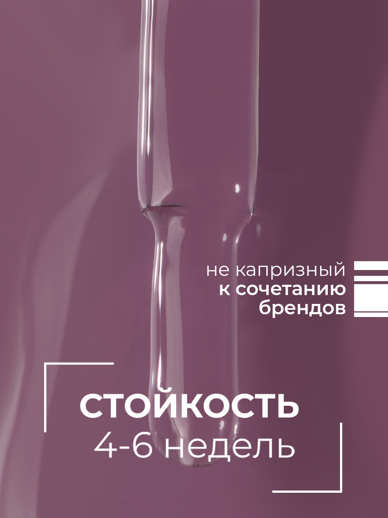 Купить сиреневый гель лак для ногтей ICON №41 Let's Go! 13 мл