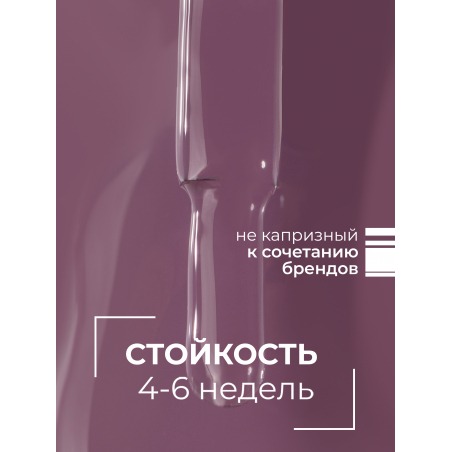 Сиреневый нюд цветной гель лак для маникюра ICON №41 Let's Go! 13 мл