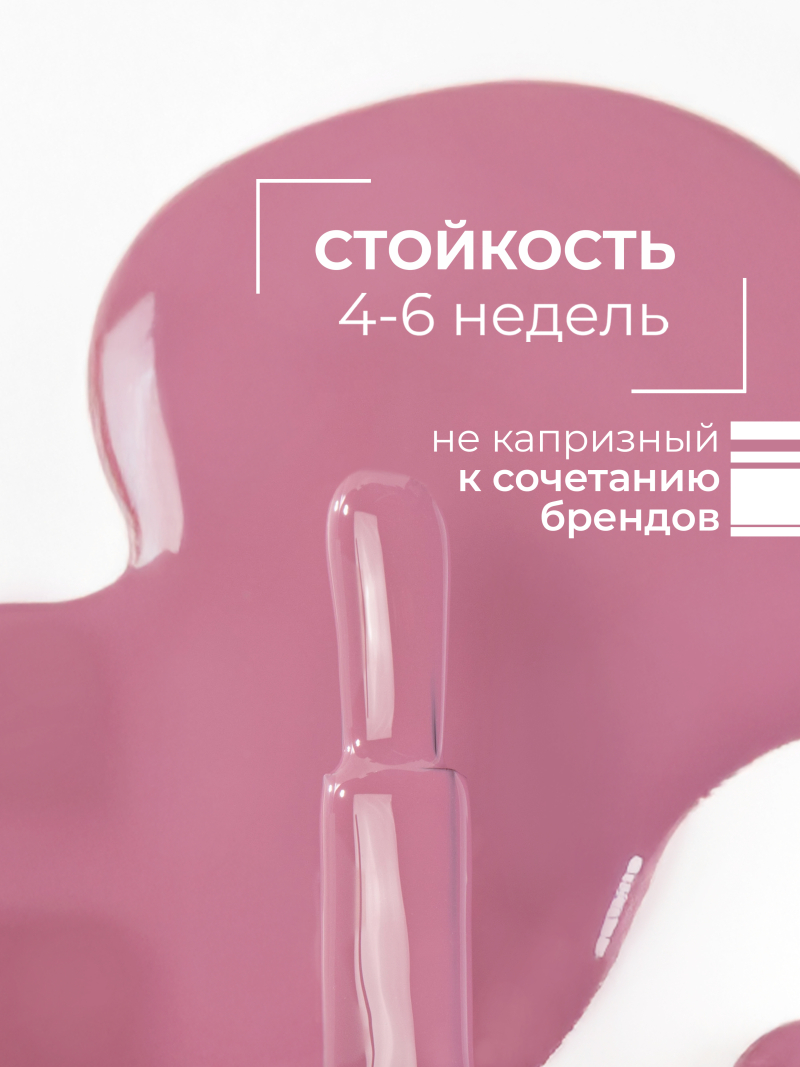 Купить пыльный розовый гель лак для ногтей ICON №42 Blush 13 мл