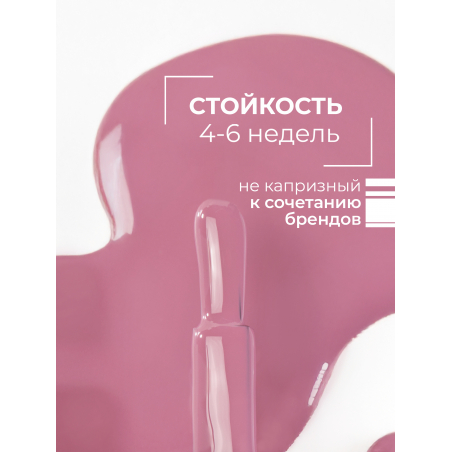 Цветной гель лак пыльный розовый ICON №42 Blush 13 мл