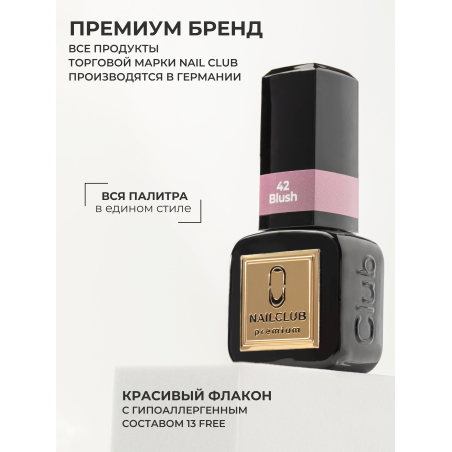 Цветной гель лак пыльный розовый ICON №42 Blush 13 мл