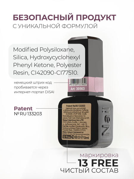 Купить сиреневый гель лак для ногтей ICON №41 Let's Go! 13 мл