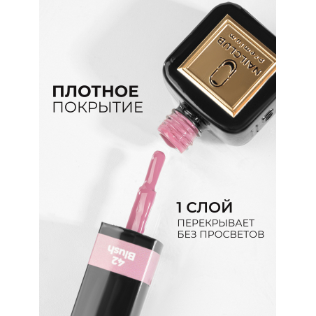 Цветной гель лак пыльный розовый ICON №42 Blush 13 мл