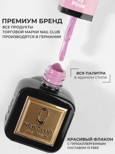 Купить нюдовый гель лак для ногтей ICON №43 Pixie 13 мл