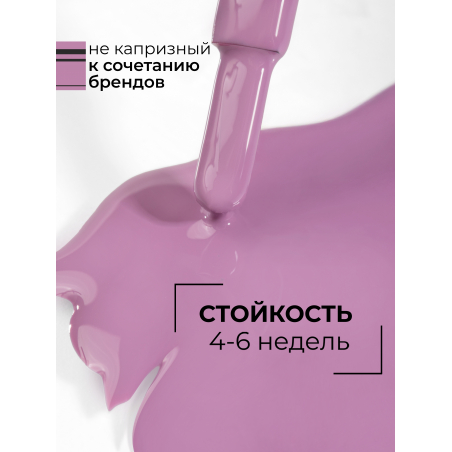 Розовый нюд гель лак для маникюра ICON №43 Pixie 13 мл