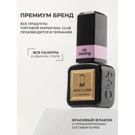 Сиреневый гель лак для ногтей ICON №44 Darling 13 мл