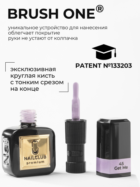 Купить сиреневый гель лак для ногтей ICON №45 Get Me 13 мл