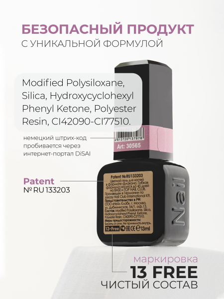 Купить нюдовый гель лак для ногтей ICON №43 Pixie 13 мл