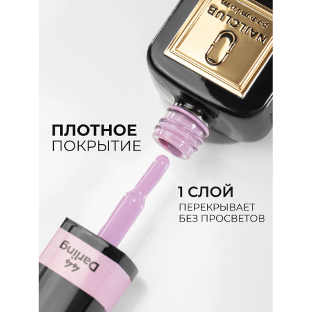 Сиреневый гель лак для ногтей ICON №44 Darling 13 мл