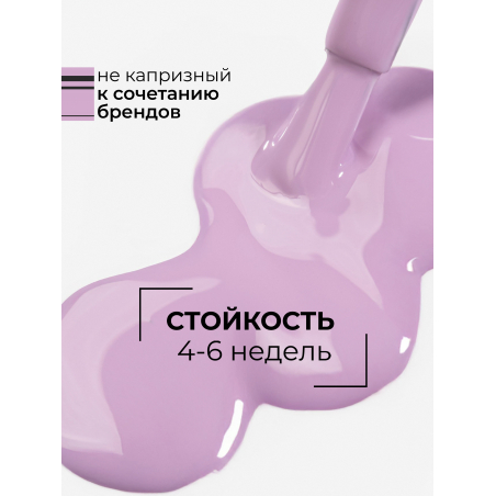 Сиреневый гель лак для ногтей ICON №44 Darling 13 мл