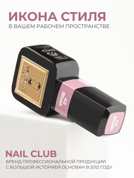 Купить пыльный розовый гель лак для ногтей ICON №42 Blush 13 мл