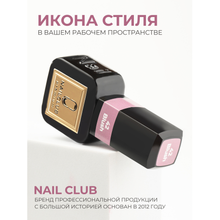 Цветной гель лак пыльный розовый ICON №42 Blush 13 мл