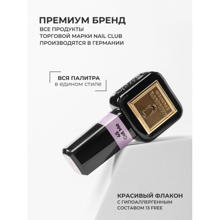 Сиреневый крем гель лак для маникюра ICON №45 Get Me 13 мл