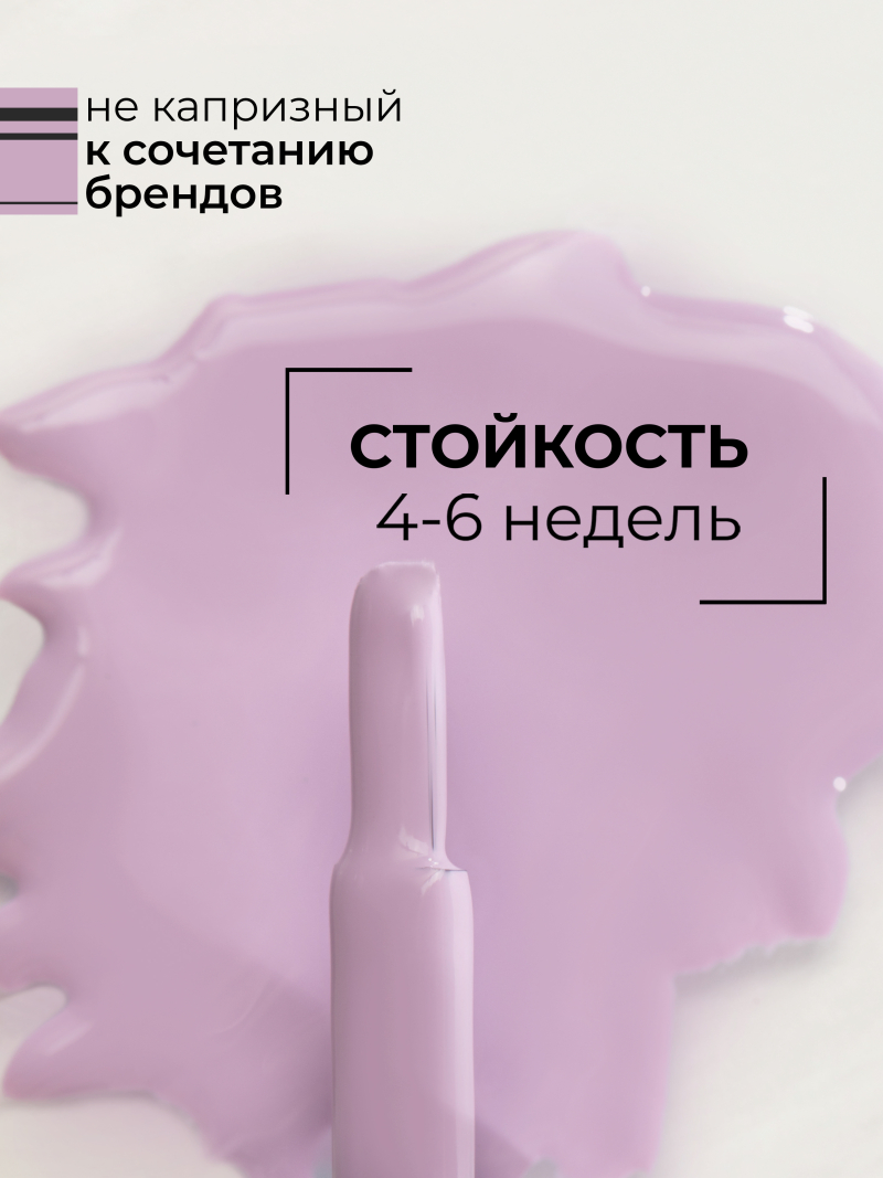 Купить сиреневый гель лак для ногтей ICON №45 Get Me 13 мл