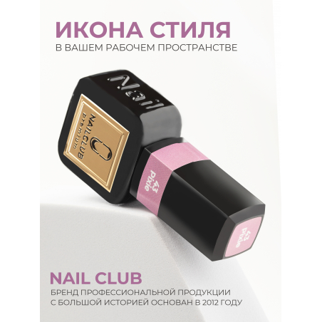 Розовый нюд гель лак для маникюра ICON №43 Pixie 13 мл