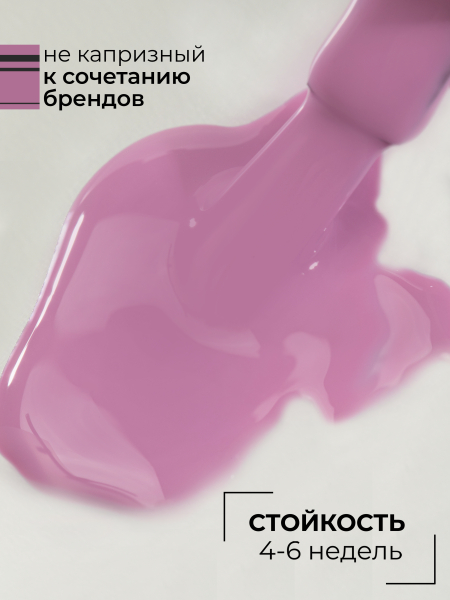 Купить розовый гель лак для ногтей ICON №46 Moody 13 мл