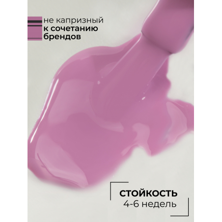 Профессиональный гель лак грязный розовый ICON №46 Moody 13 мл