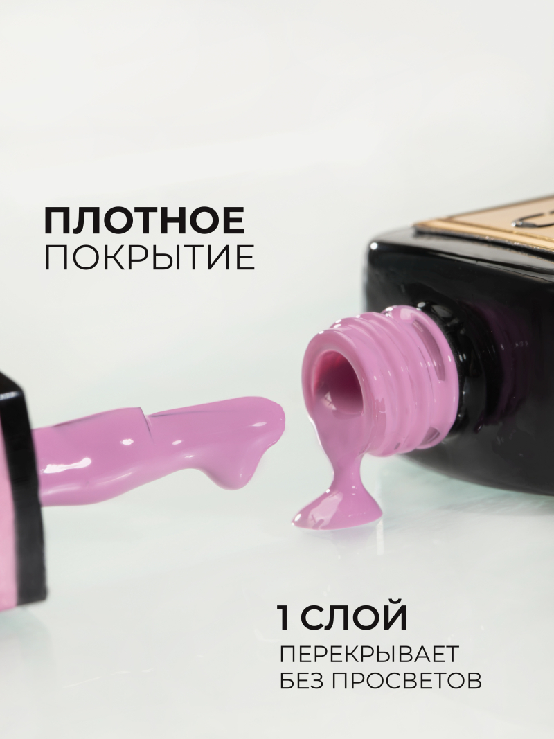 Купить розовый гель лак для ногтей ICON №46 Moody 13 мл