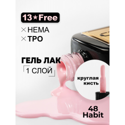 Персиковая пастель гель лак для ногтей гипоаллергенный ICON №48...