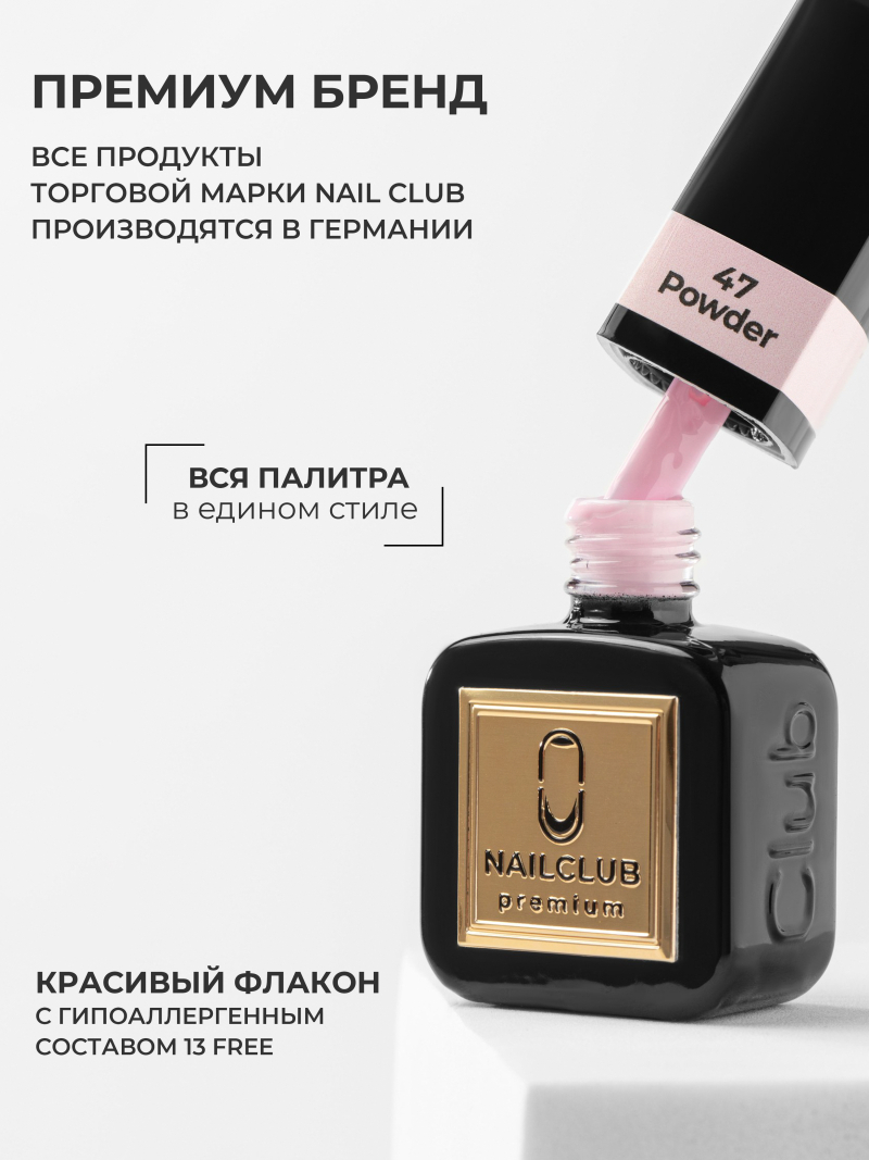 Купить розовый гель лак для ногтей ICON №47 Powder 13 мл
