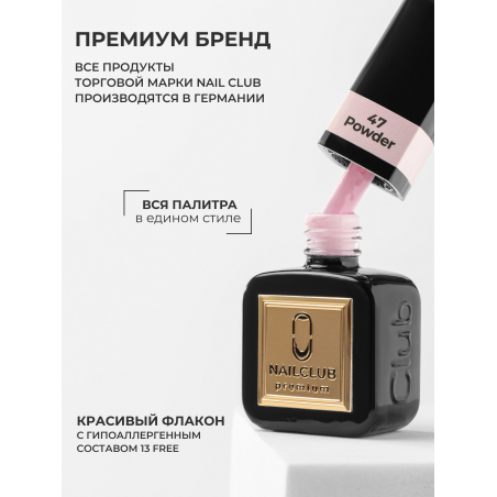 Розовая пастель гель лак гипоаллергенный ICON №47 Powder 13 мл