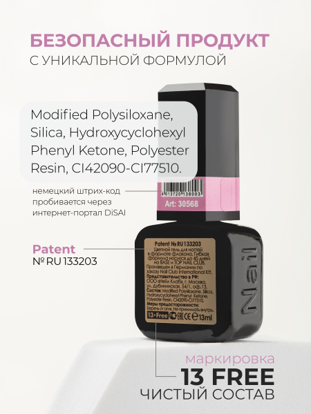 Купить розовый гель лак для ногтей ICON №46 Moody 13 мл