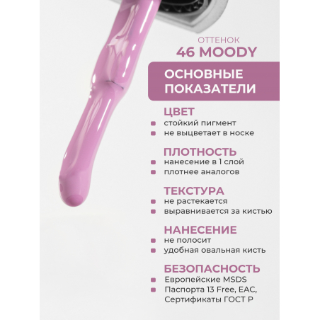 Профессиональный гель лак грязный розовый ICON №46 Moody 13 мл