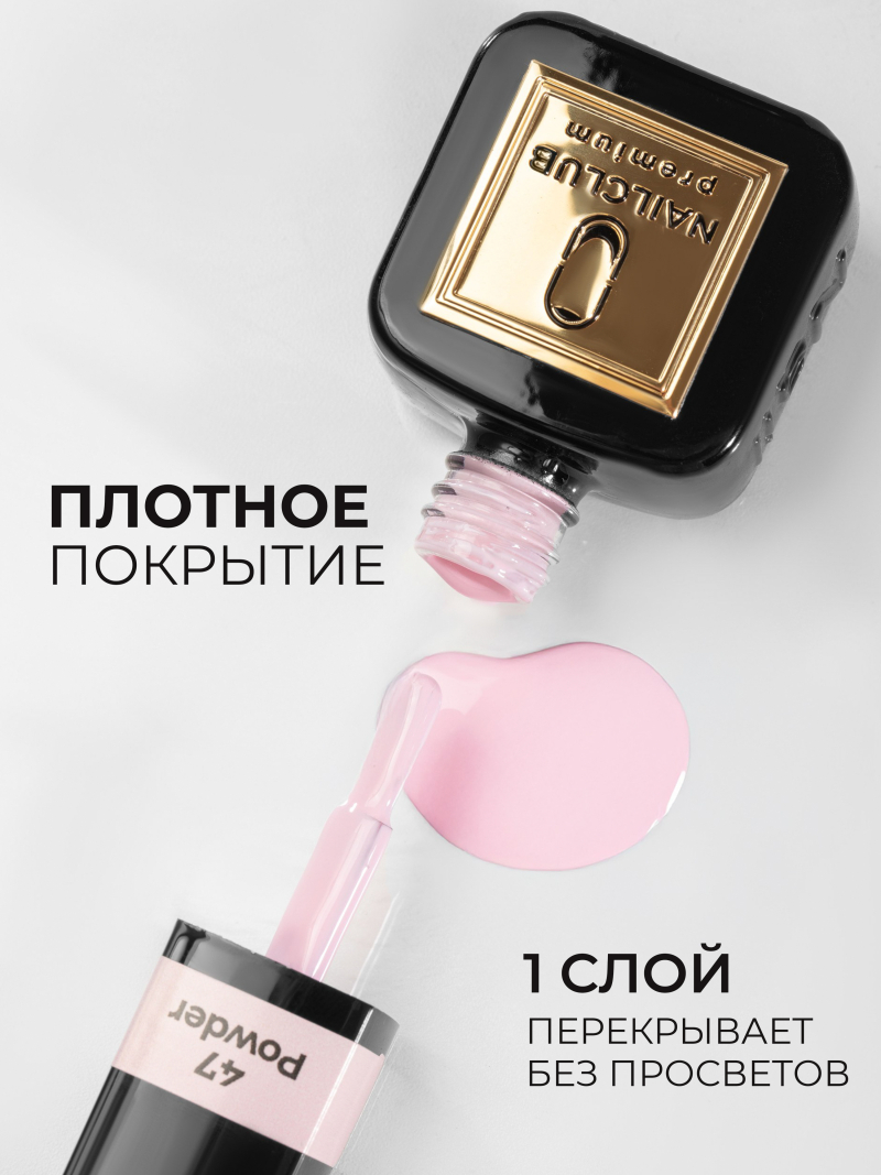 Купить розовый гель лак для ногтей ICON №47 Powder 13 мл