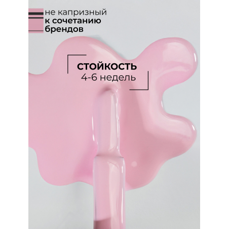 Персиковая пастель гель лак для ногтей гипоаллергенный ICON №48 Habit 13 мл