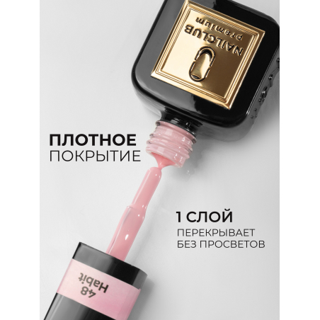 Персиковая пастель гель лак для ногтей гипоаллергенный ICON №48 Habit 13 мл