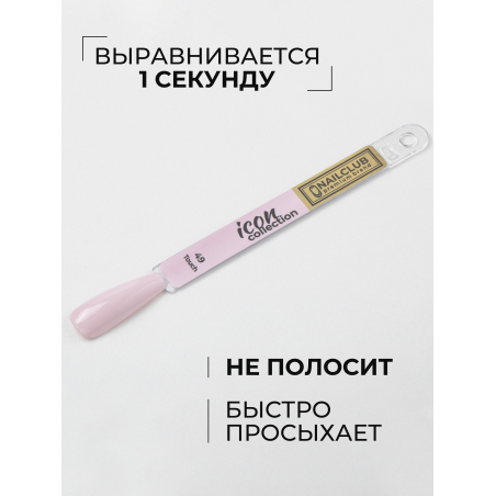 Гель лак кремовый пастельный для ногтей ICON №49 Touch 13 мл