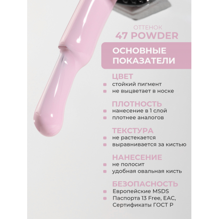 Розовая пастель гель лак гипоаллергенный ICON №47 Powder 13 мл