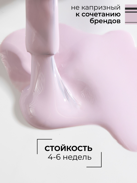 Купить кремовый гель лак для ногтей ICON №49 Touch 13 мл