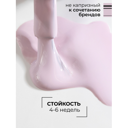 Гель лак кремовый пастельный для ногтей ICON №49 Touch 13 мл