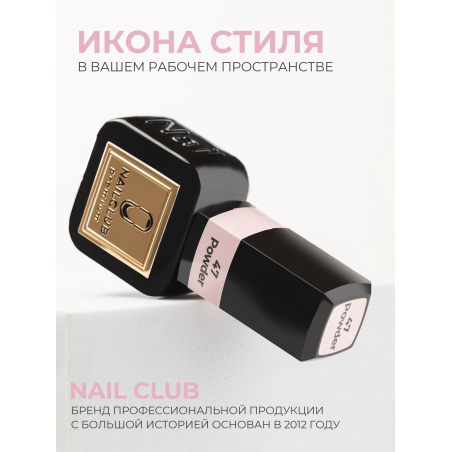 Розовая пастель гель лак гипоаллергенный ICON №47 Powder 13 мл