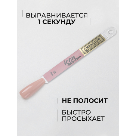 Гель лак для ногтей бежевый благородный ICON №51 Dab 13 мл