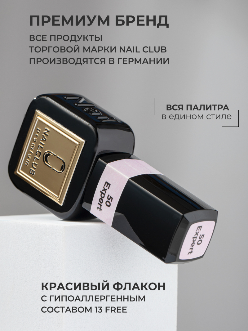 Купить бежевый гель лак для ногтей ICON №50 Expert 13 мл