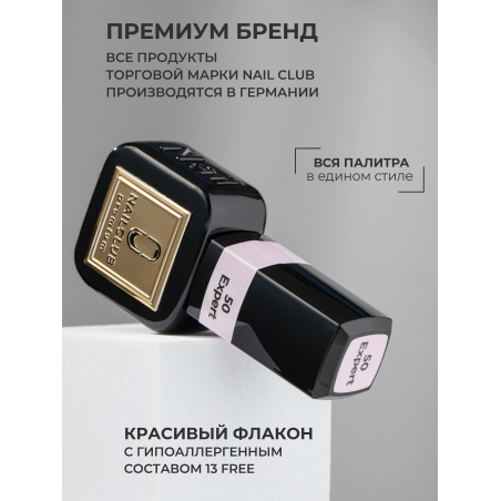 Гель лак для маникюра бежевая пастель ICON №50 Expert 13 мл