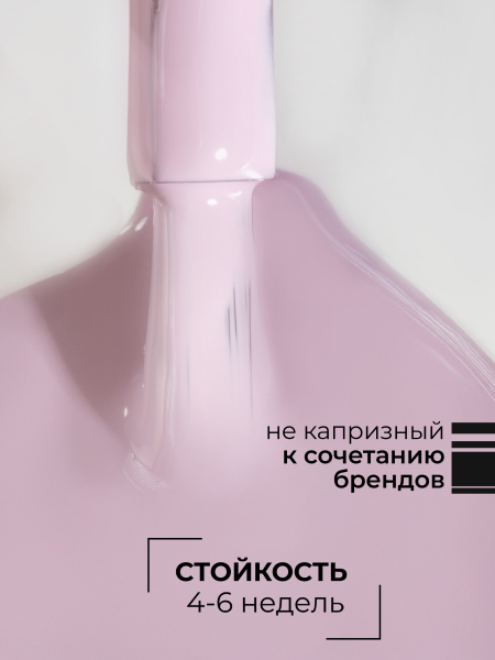 Купить бежевый гель лак для ногтей ICON №50 Expert 13 мл