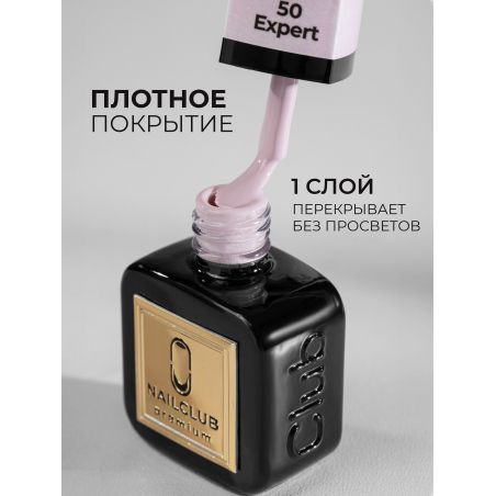 Гель лак для маникюра бежевая пастель ICON №50 Expert 13 мл