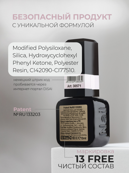 Купить кремовый гель лак для ногтей ICON №49 Touch 13 мл