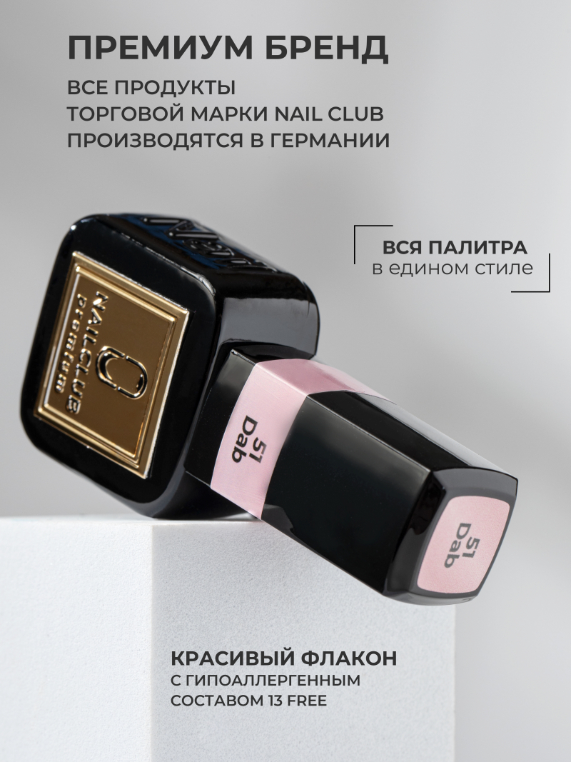 Купить бежевый гель лак для ногтей ICON №51 Dab 13 мл